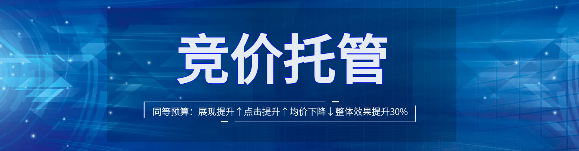 花山竞价开户